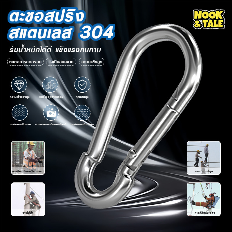304ตะขอสปริงสแตนเลส,ล็อคเชือกปีนหน้าผา คารา  พวงกุญแจด่วนลิงค์ล็อคหัวเข็มขัดใหม่  กันสนิมคุณภาพสูง, เหมาะสําหรับปีนผาย
