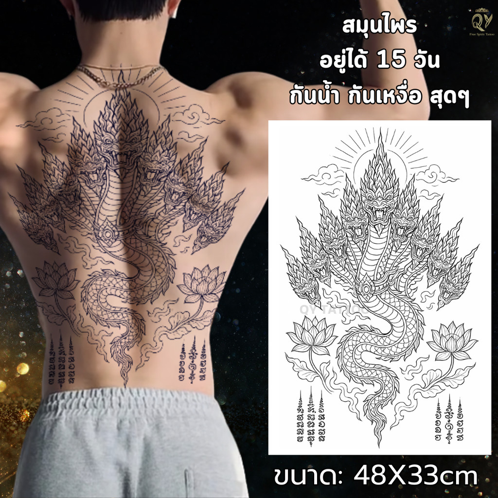 แทททูเต็มหลัง ลายสักยันต์ไทย ยันต์ห้าแถว เสือคู่ จระเข้ สมุนไพร เหมือนจริง ขนาดใหญ่48x33cm Tattoo