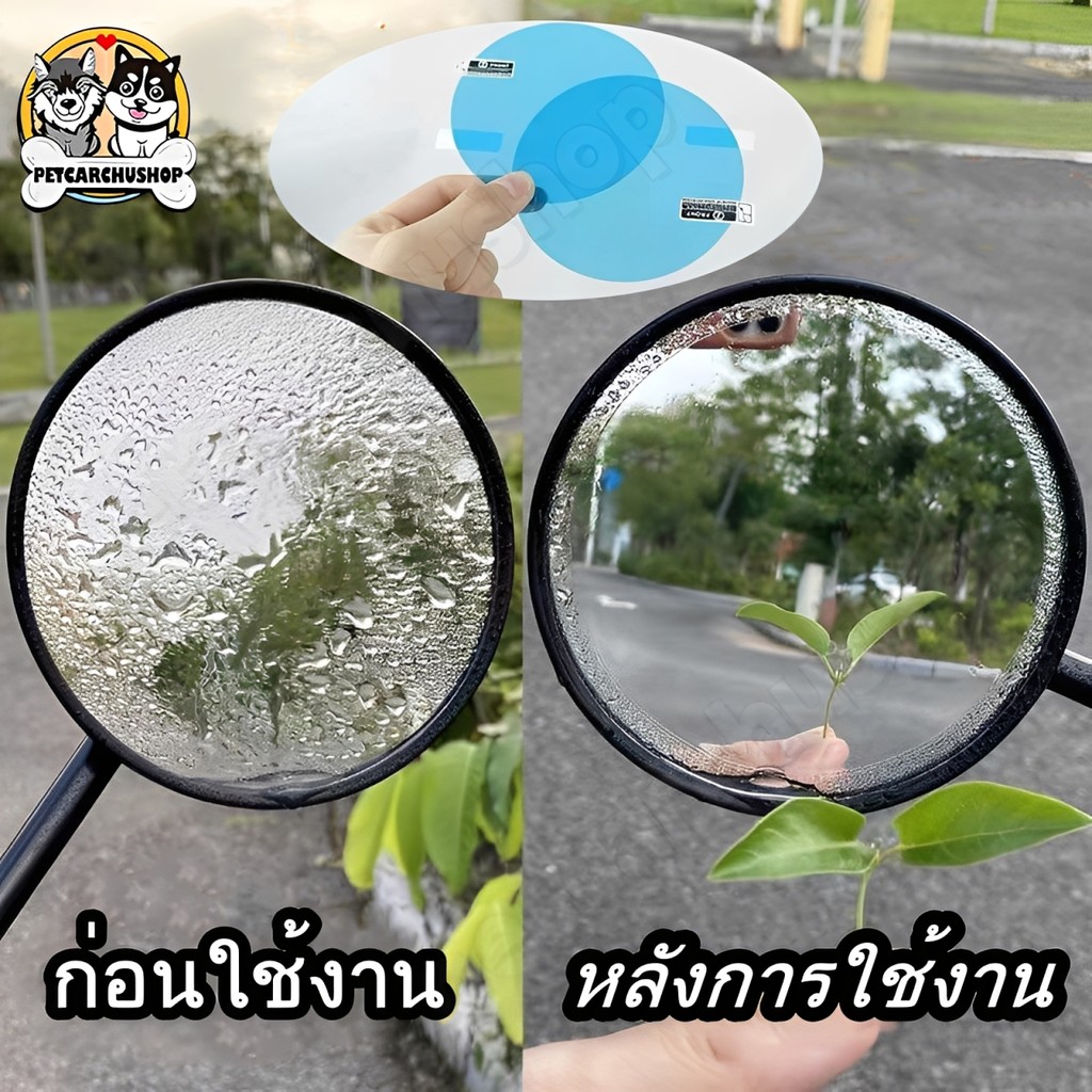 สติกเกอร์ฟิล์มใส ป้องกันหมอก กันฝน กันน้ํา ฟิล์มกันรอยกระจกมองหลังรถจักรยานยนต์ 2 ชิ้น ฟิล์มกระจกมองหลัง ฟิล์มกันฝน