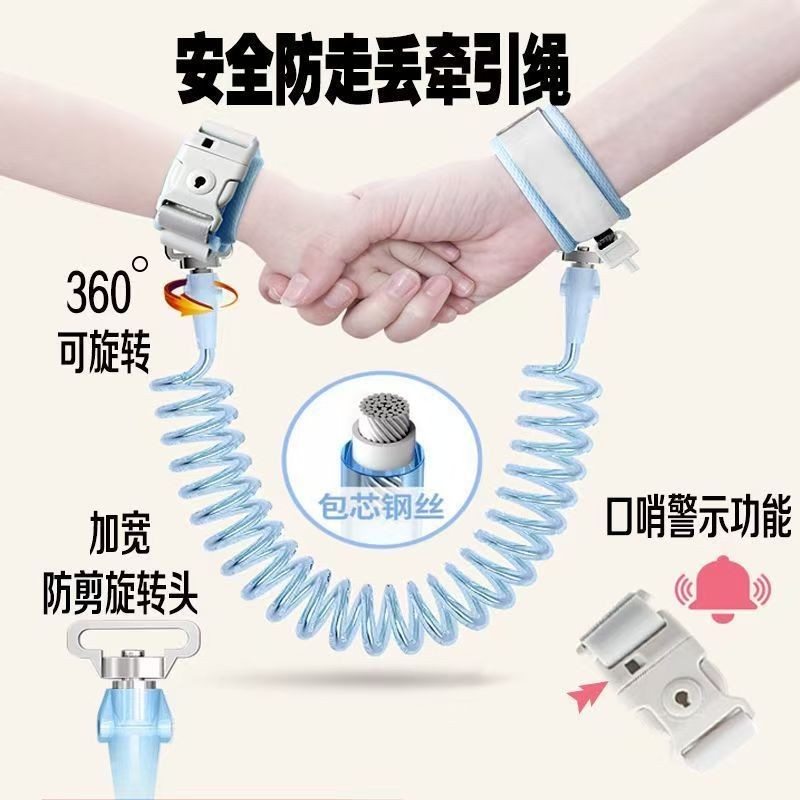[มาใหม่] Anti-Lost Child Safety Traction Rope Baby Anti-Lost Bracelet เด็กลื่น Baby Travel Handy Too