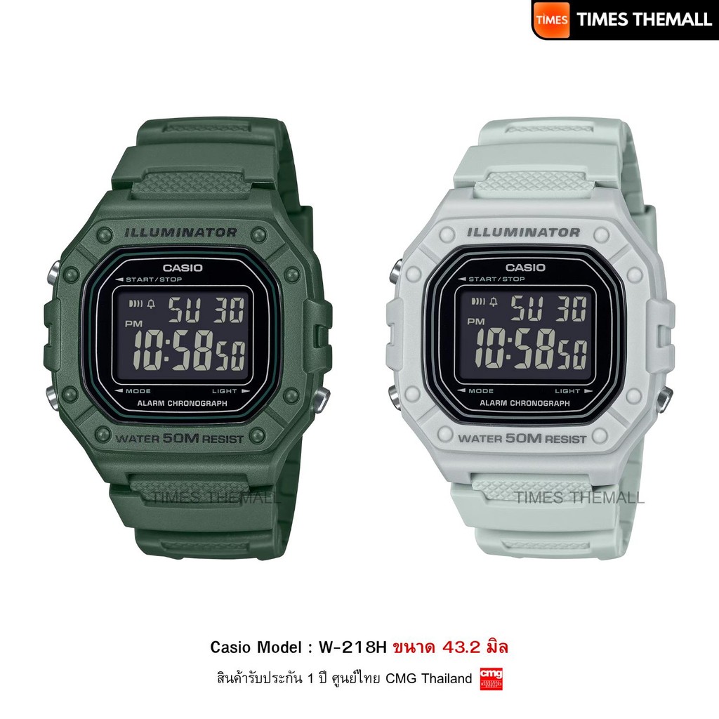 นาฬิกาข้อมือ CASIO รุ่น W-218H-3B W-218H-8B สินค้าแท้ รับประกันศูนย์ 1 ปี