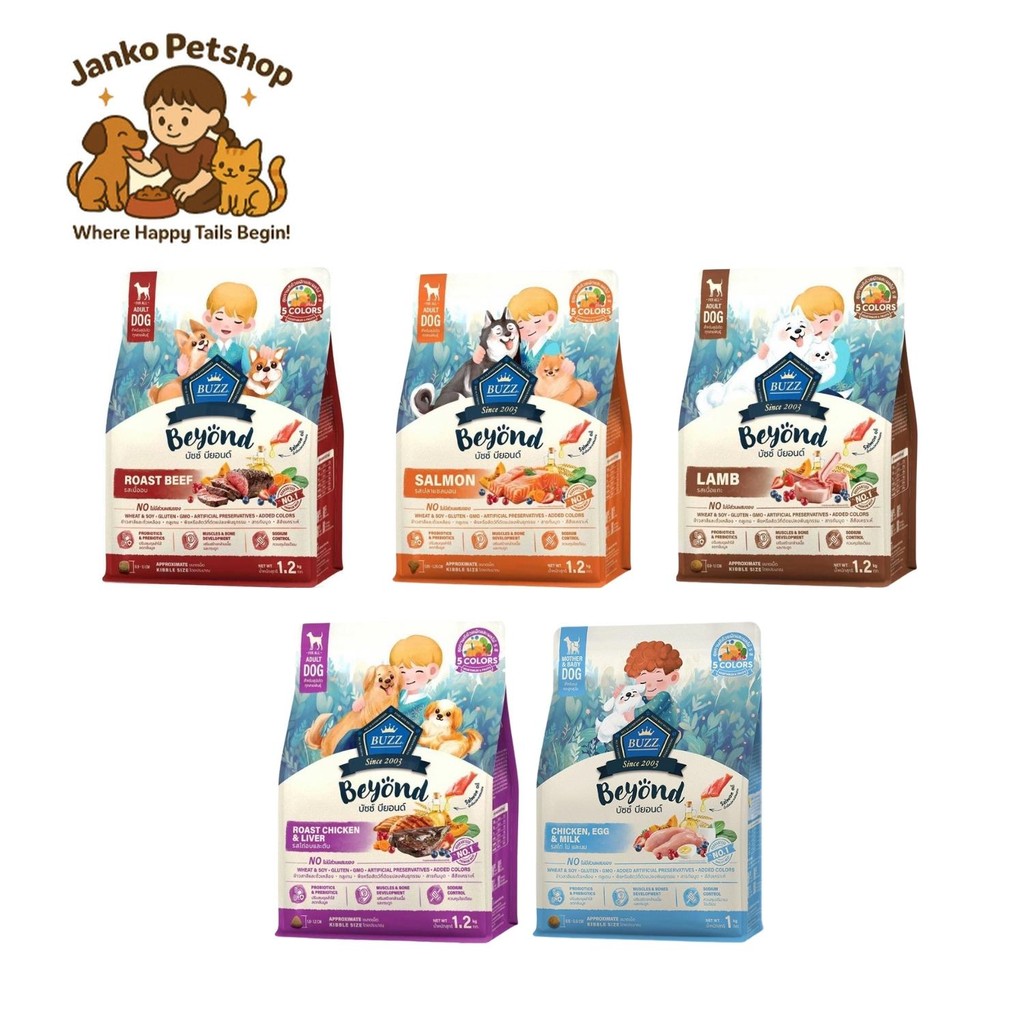 Buzz Beyond Dog บัช อาหารเม็ดสุนัข อาหารสุนัข เกรดพรีเมี่ยม กลูเตนฟรี เม็ดหมา ขนาด 1-1.2 kg
