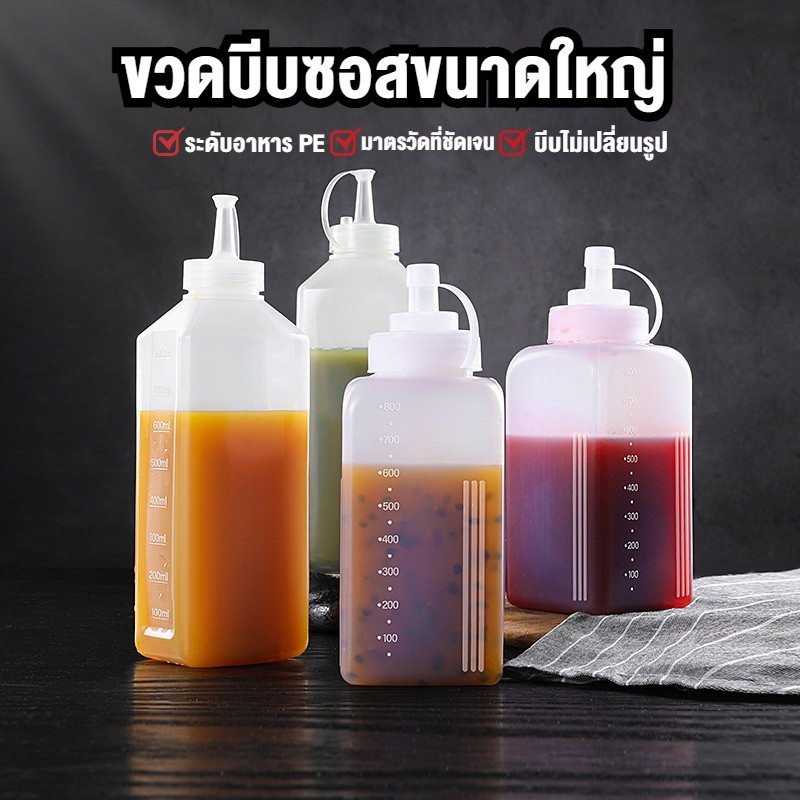 COD ขวดบีบซอส ขวดบีบน้ํามันซอส ขวดบีบน้ำเชื่อม ความจุสูง 800/1000 มล พร้อมฝาปิด มีโลโก้สเกล