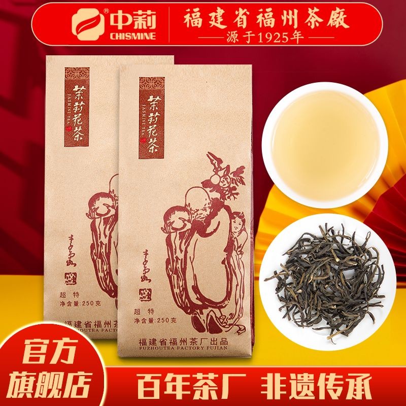 Zhongli Fuzhou Jasmine Tea New Tea Fujian Fuzhou Tea Factory Fragrance Thick Flavour Food Tea Super 