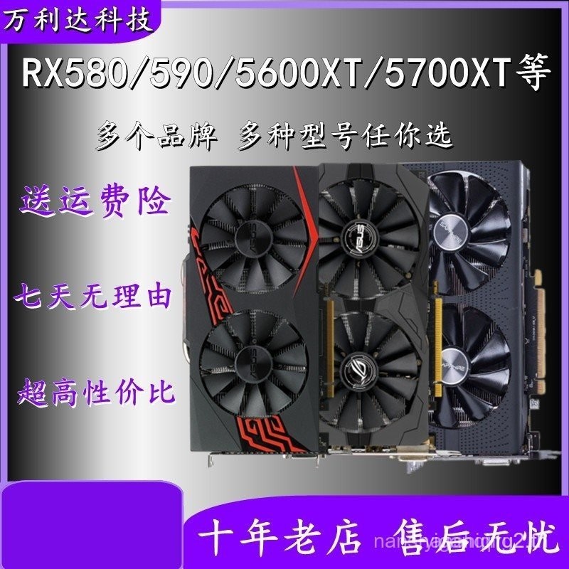 กราฟิกการ์ดคอมพิวเตอร์ RX580/590 8G RX5600/5700xt/6700XT GTX1060/3070/1080Ti