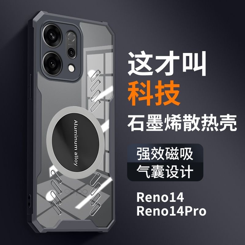 สําหรับ OPPO Reno 14 Pro 5G ป้องกัน TPU เคสโทรศัพท์สําหรับเล่นเกมสําหรับ OPPO Reno 14 กรณีการกระจายค