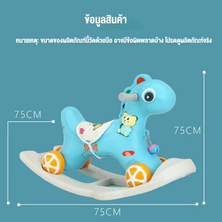 COD ม้าไม้สำหรับเด็ก 2in1 สามารถแกว่งและเลื่อนได้ มาพร้อมดนตรี ของเล่นม้าโยกสำหรับเด็กอายุ 1-6 ปี