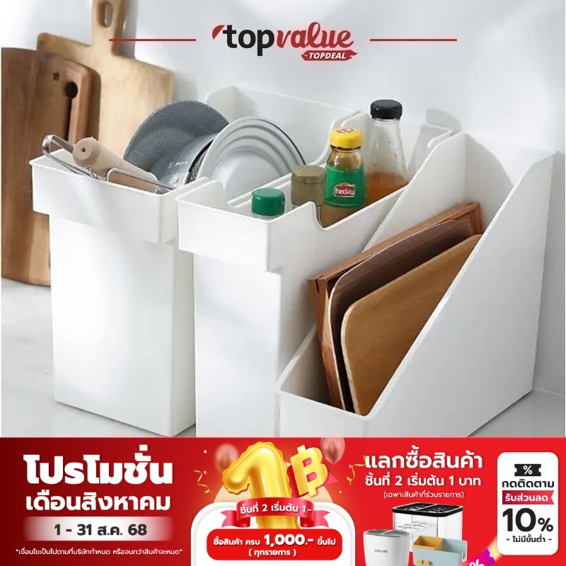 COCOGU กล่องจัดระเบียบของในครัว size S, M