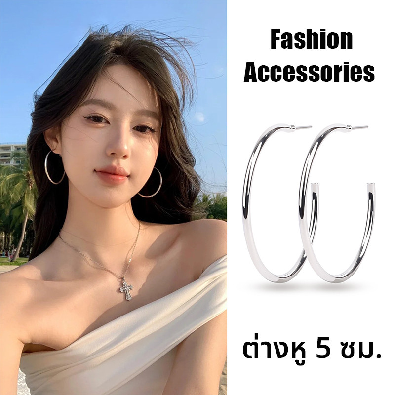 earrings วงกลม ย้อนยุค ทันสมัย ต่างหู 5 ซม. สไตล์ Y2K 2025 ส่งไวจากไทย สำหรับผู้หญิง