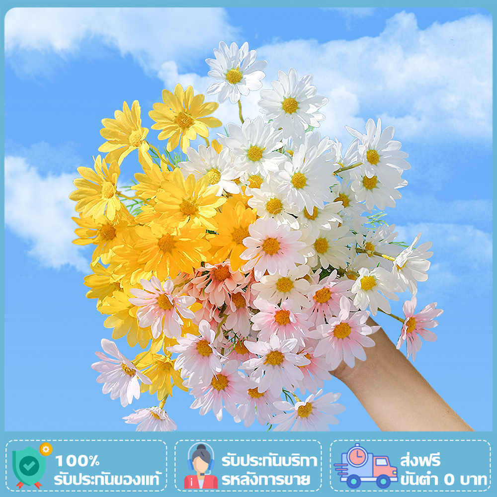เดซี่ ดอกไม้ปลอม ดอกไม้ประดิษฐ์ อุปกรณ์ ตกแต่งห้อง มีให้เลือก 5สี