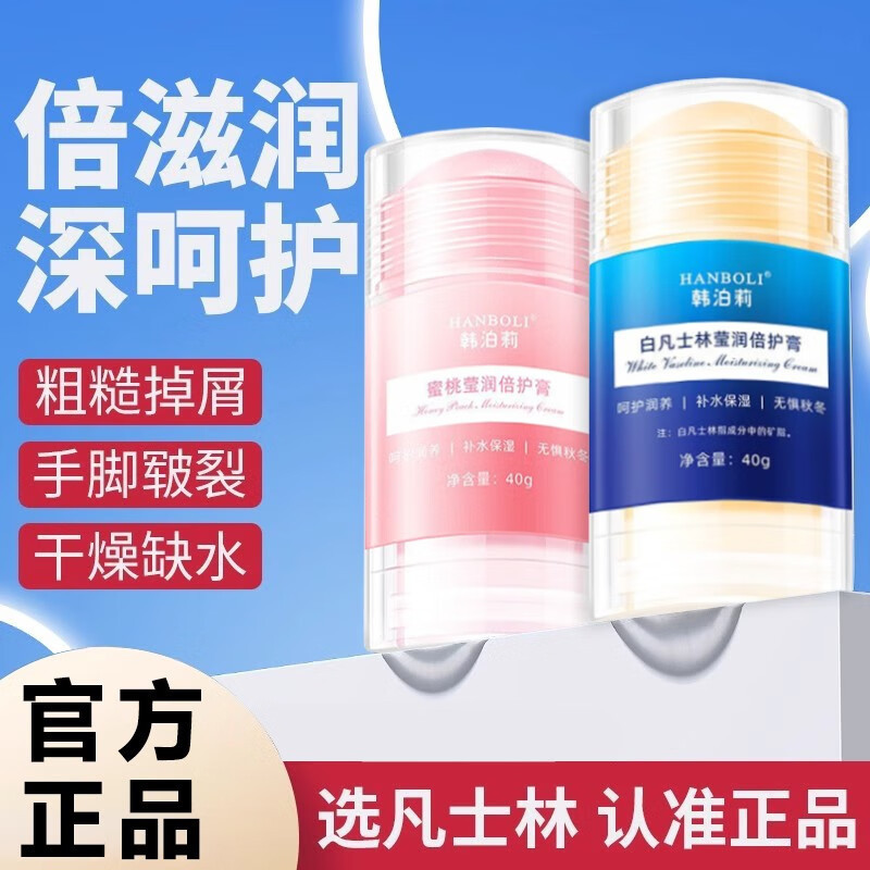 Hanboli Vaseline Body Lotion Hand Cream Vaseline Dry Hands Foot Cracks Moisturizing Moisturizing Foo