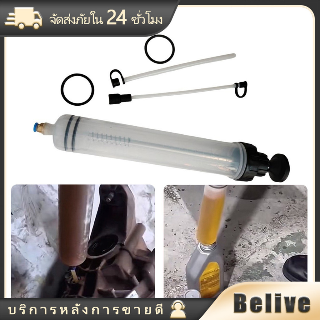200CC เครื่องเติมน้ำมันเกียร์และน้ำมันเฟืองท้าย กระบอกเติมน้ำมันเกียร์ ปั๊มน้ำมัน ของเหล