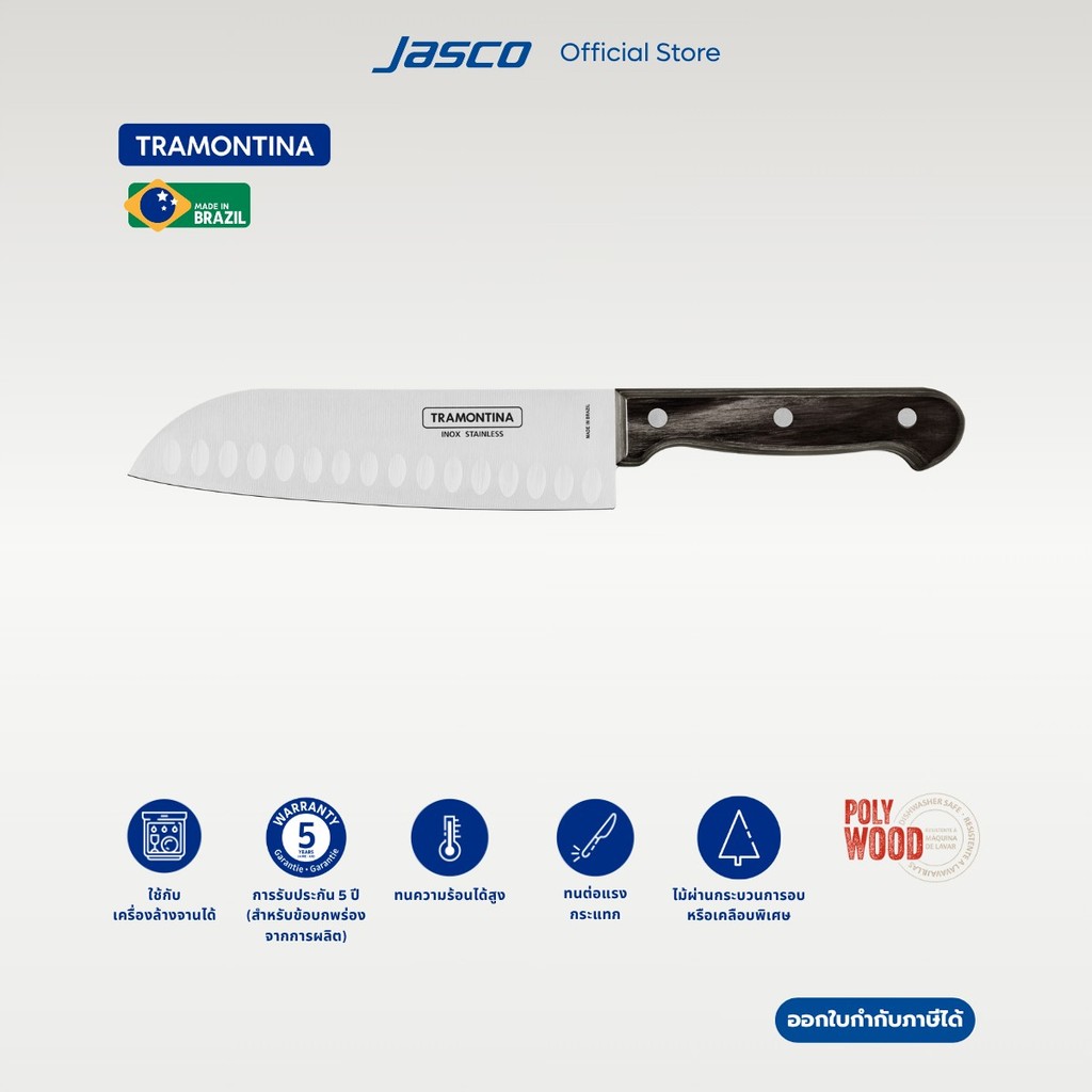 Tramontina มีดซันโตกุ Santoku Knife, Polywood #21179/197