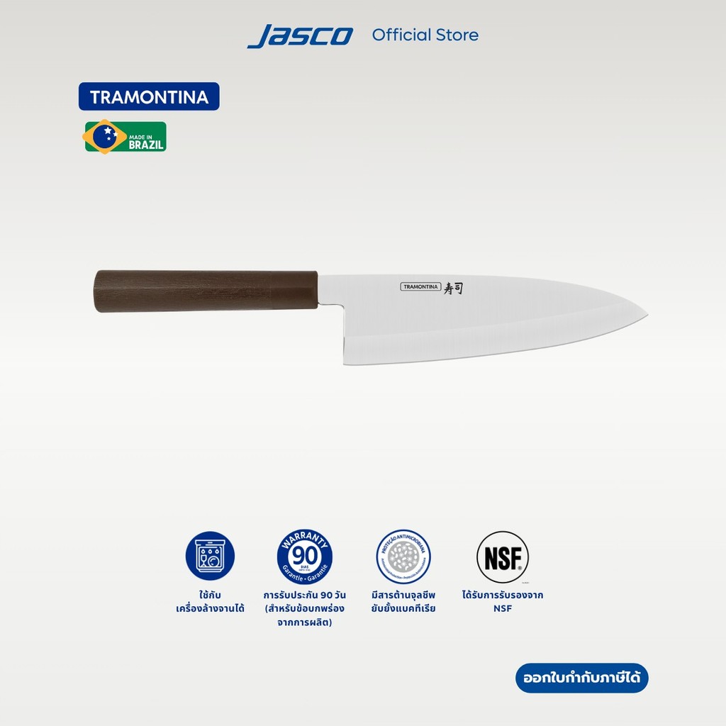 Tramontina มีดเดบะ มีดญี่ปุ่น Deba Knife, Sushi Silver #24231/048