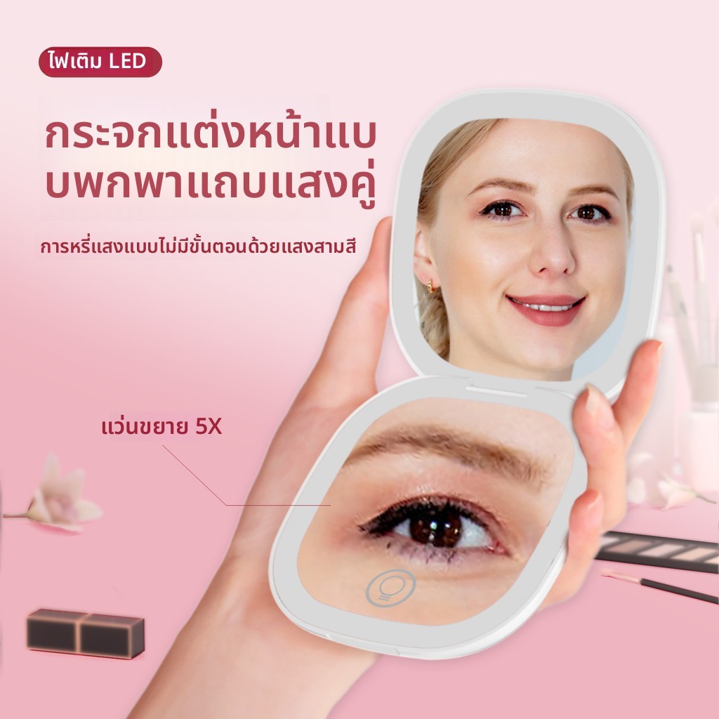 กระจกแต่งหน้าแบบพกพาเติมแสงพับความละเอียดสูงนํากระจกแต่งหน้า5ครั้งไตรรงค์ปรับแสงกระจกแต่งหน้ามือถือ