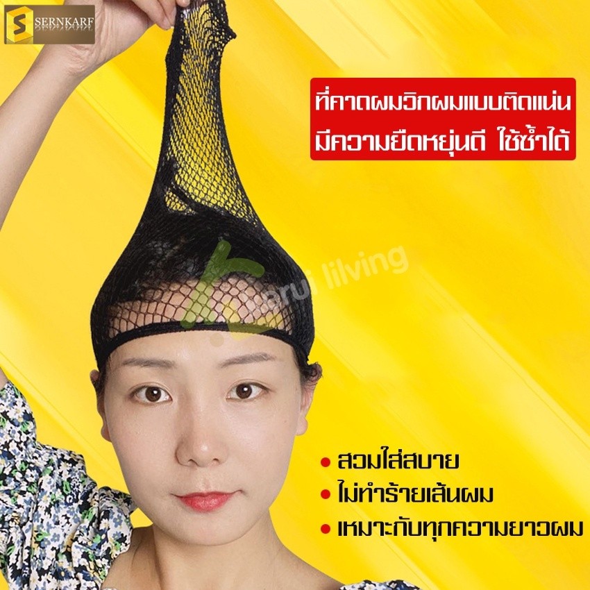 ตาข่ายคลุมผม ตะข่ายคลุมผม ที่คลุมผม หมวกคลุมผม ตาข่ายคลุมศีรษะ เน็ตคลุมผม สำหรับใส่วิกผม เน็ตผมแบบตาข่าย ใส่สบาย ราคา ถูกที่สุด ดีลบีเคเค