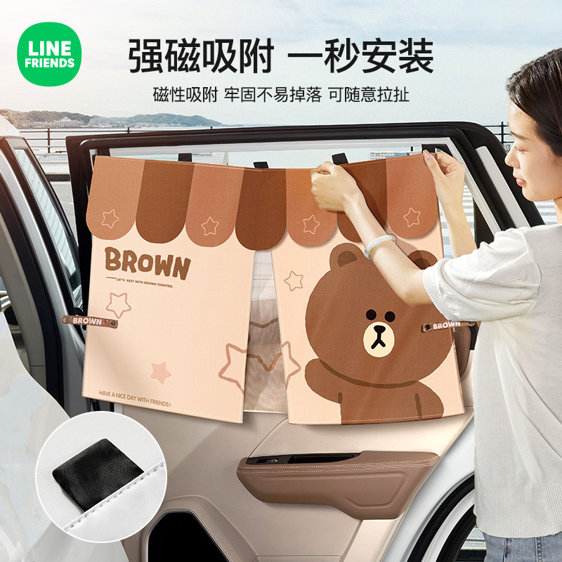 Line Friends Car Cartoon Double sided Brown Bear Sunshade Curtain Interior Magnetic Light Blocking Double opening Mesh Curtain Children's Cute Sunscreen Curtain