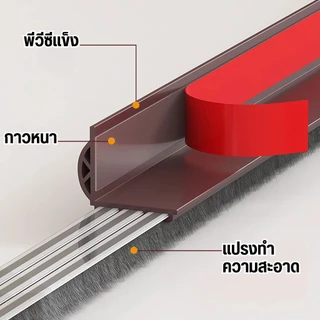 SealFort ซีลรอยต่อประตูแบบสักหลาด ซีลกันเสียงขอบประตู กันลม กันลม กันแมลง ด้านล่าง ซีลขอบประตู ขนสักหลาด