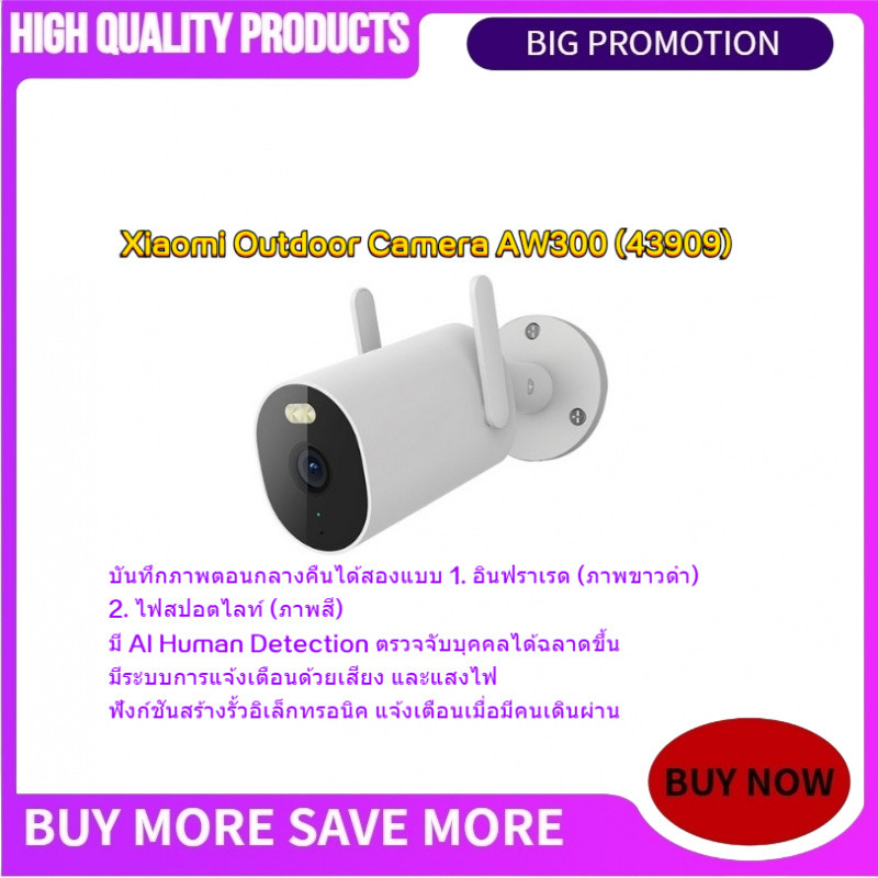 ☪คุณภาพสูง เสียวหมี่ กล้องวงจรปิด Xiaomi Outdoor Camera AW300 (43909) โรงงานขายตรง