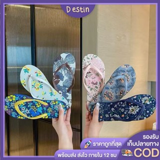 Destin🩰พร้อมส่งจากไทย🛒 (LT-1835) รองเท้าแตะหูหนีบ ลายดอกไม้ …