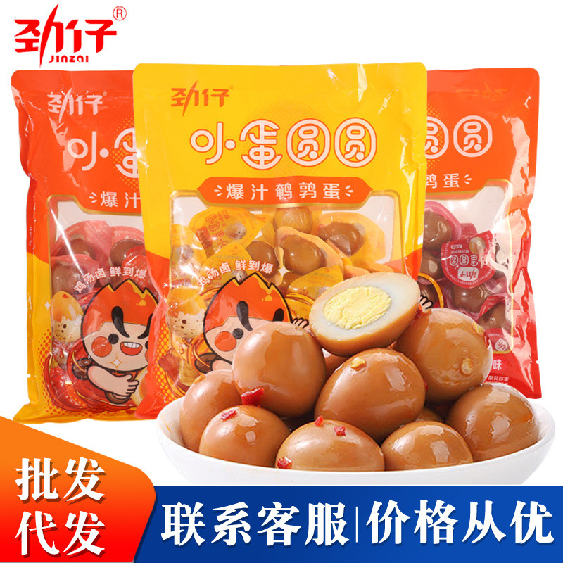 [พร้อม คลังสินค้า จัดส่งที่รวดเร็ว] ไข่นกกระทา 248ก ไข่ตุ๋นไร้เปลือก แพคเกจขนาดเล็ก รสตุ๋นอบเกลือ ขนมขบเคี้ยวแบบสบาย ๆ0806