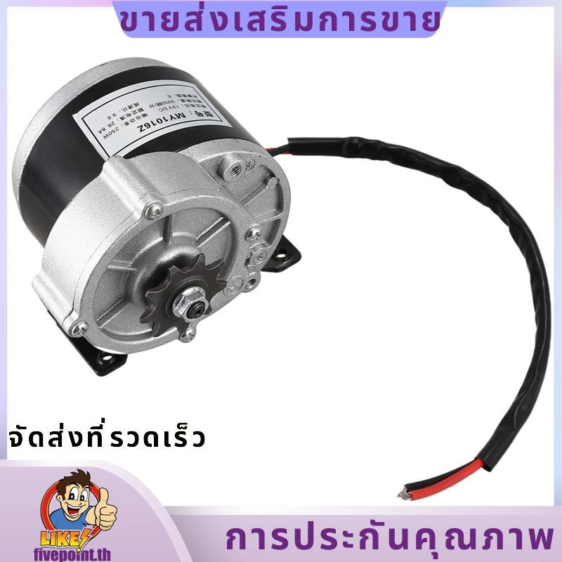 MY1016Z2 250W 12V DC Gear Brushed Motor E-Bike Motor Brush Motor
