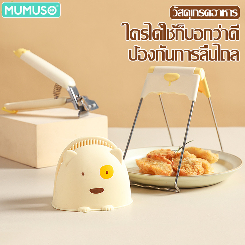 mumuso ที่คีบภาชนะร้อน หนีบจับภาชนะ ถุงมือซิลิโคนจับหูหม้อ อุปกรณ์ในห้องครัว ที่หนีบถ้วย ชุดที่จับกันความร้อน ลายการ์ตูน