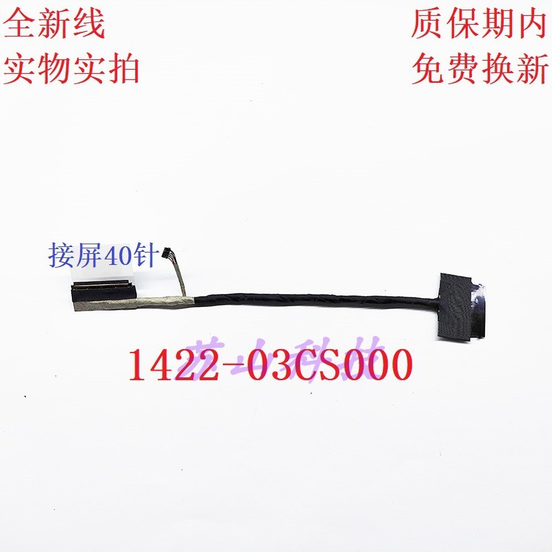 ช่าง F117-V VD VR26 V66 VG65T VB2S VC 30 Pin ด้ายหน้าจอ 1422-03CX000