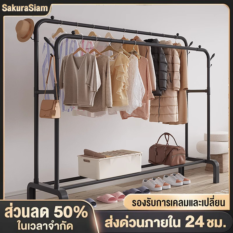 SKS ราวตากผ้า ราวแขวนเสื้อผ้าบาร์คู่ พร้อมชั้นวางของและตะขอแขวนเสื้อแขวนหมวก รองรับน้ำหนัก 100kg พร้อมส่ง