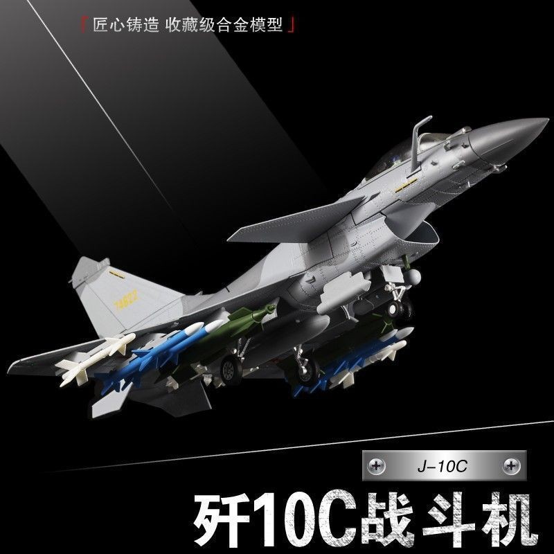 Batie J-10C เครื่องบินรุ่นรวม Fighter J10C J-Ten Parallel จําลองทหารรุ่น Air Exhibition Owl Dragon