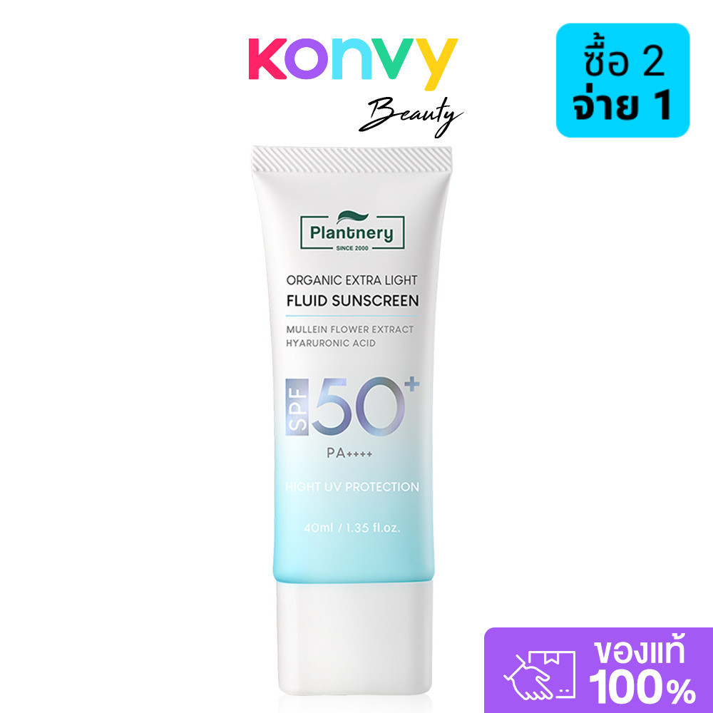 Plantnery Organic Extra Light Fluid Sunscreen SPF50+ PA++++ 40ml แพลนท์เนอรี่ ครีมกันแดดเนื้อเซรั่มฟลูอิด. สินค้า
