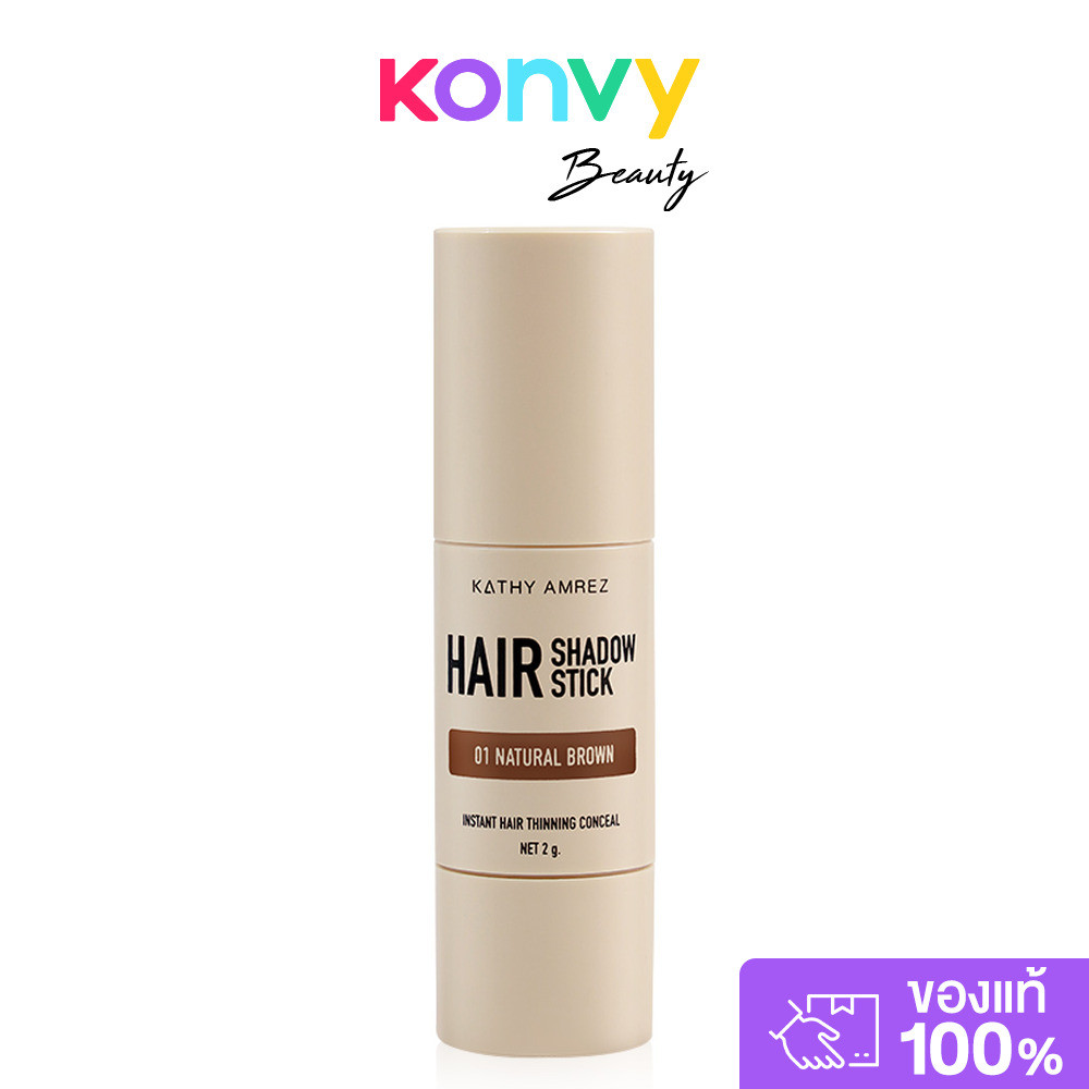 KATHY AMREZ Hair Shadow Stick 2g #01 Natural Brown เคธี แอมเร็ซ แฮร์ แชร์โดว์ สติ๊ก.