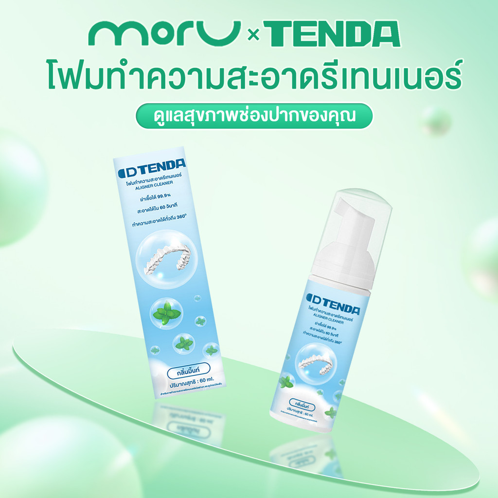【Tenda(เทนดะ)】มูสโฟมล้างฟันปลอม โฟมทำความสะอาดฟัน ทำความสะอาดรีเทนเนอร์ ขจัดกลิ่น อ่อนโยน ไม่ระคายเคือง