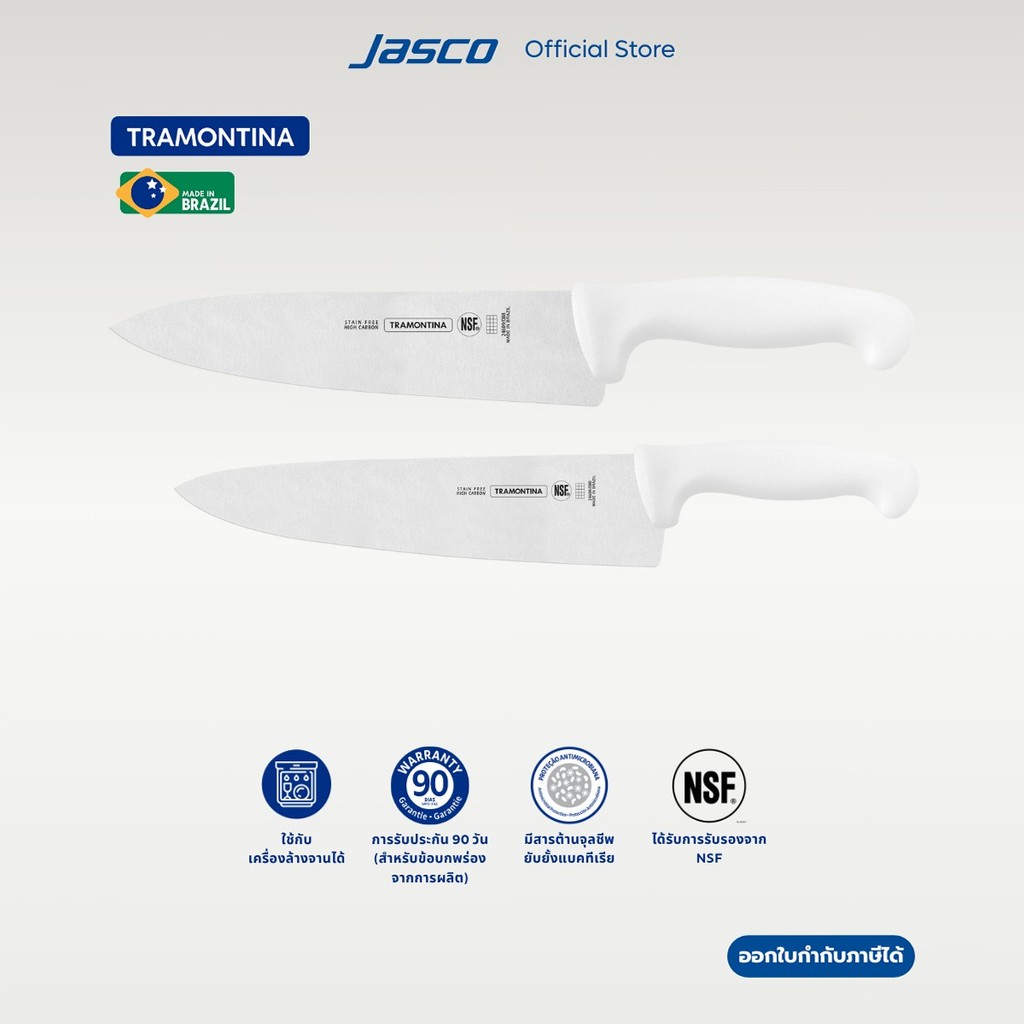 Tramontina มีดหั่นเนื้อ Meat knives, Profissional Master