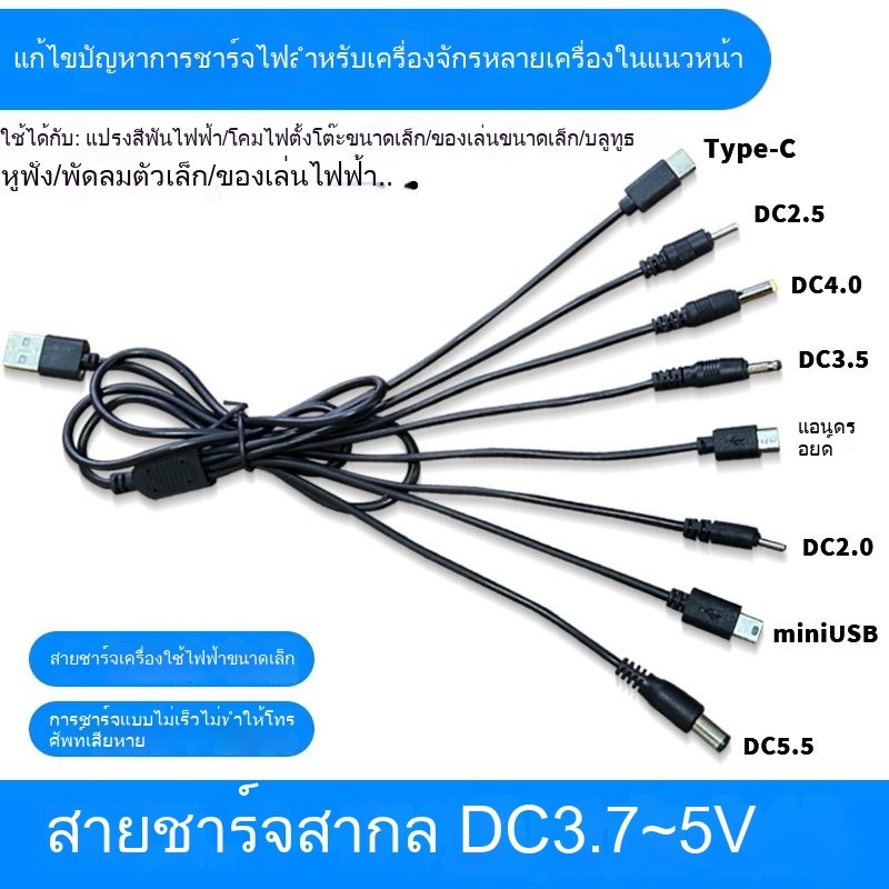 สายชาร์จอเนกประสงค์ USB / สายชาร์จหัวกลม 8-in-1 แบบมัลติฟังก์ชั่น, อุปกรณ์เสริมสายชาร์จ DC 2.5 หญิง