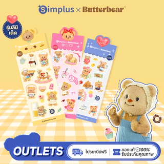 Simplus×Butterbear สติกเกอร์ DIY ตกแต่งสไตล์การ์ตูนน่ารักกันน้ํา PVC วัสดุแล็ปท็อปขวดน้ํา Power Bank กระเป๋าเดินทาง ZENP024