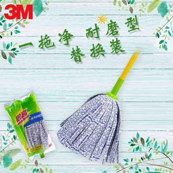 ไม้ถูพื้น ไม้ถูพื้นรีดน้ำ Scotch-Brite/Scotch-Brite 3M One Mop Clean ทนต่อการสึกหรอ Mop อุปกรณ์เสริม