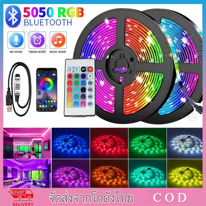 🔥ส่งจากไทย 🔥 ไฟ led ห้องนอน ไฟติดห้อง ไฟแต่งห้อง ไฟเส้น RGB 5050/2835 แถบไฟ ชุดไฟเส้นLED 5/10/15 เมตร ไฟตกแต่งห้อง