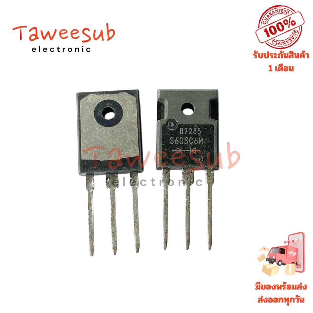 Diode S60SC6M ไดโอดช็อตกี้ 60A 60V 3 ขา TO-247 สำหรับงานวงจรอิเล็กทรอนิกส์กำลังและแหล่งจ่ายไฟสวิตชิ่