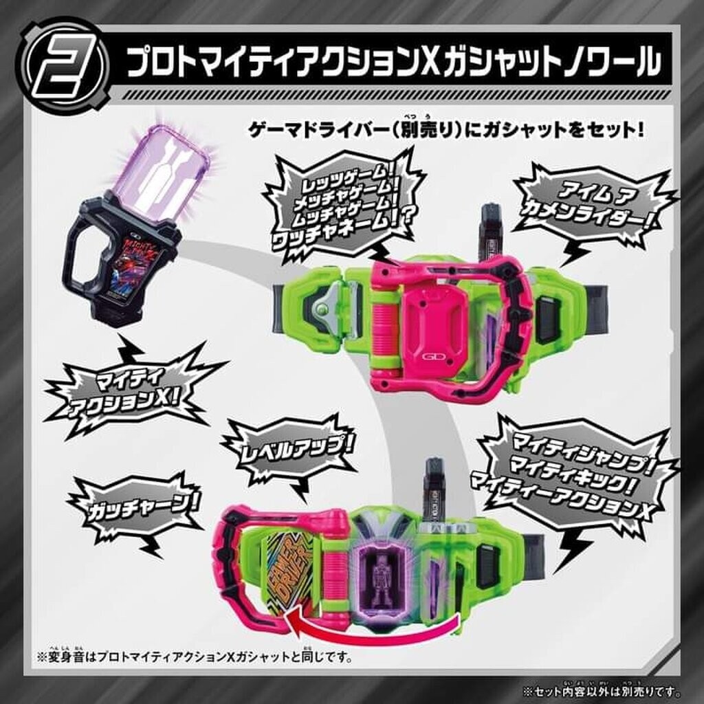 กาแชท DX TOKIMEKI BRIDAI GASHAT & PROTO MIGHTY ACTION X GASHAT NOIR