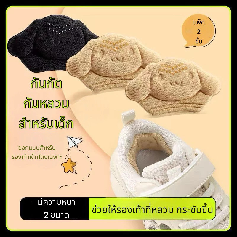 Novvia 5pcs กันกัดรองเท้า กันหลวม สำหรับเด็ก มีความหนา2ขนาด