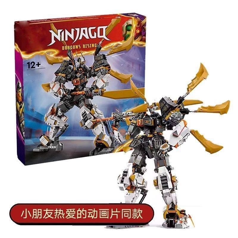 บล็อกตัวต่อสําหรับผู้ใหญ่ใส่ Mecha Titanco ผู้ใหญ่ความยากลําบากสูง Phantom Ninja Dragon เข้ากันได้กั
