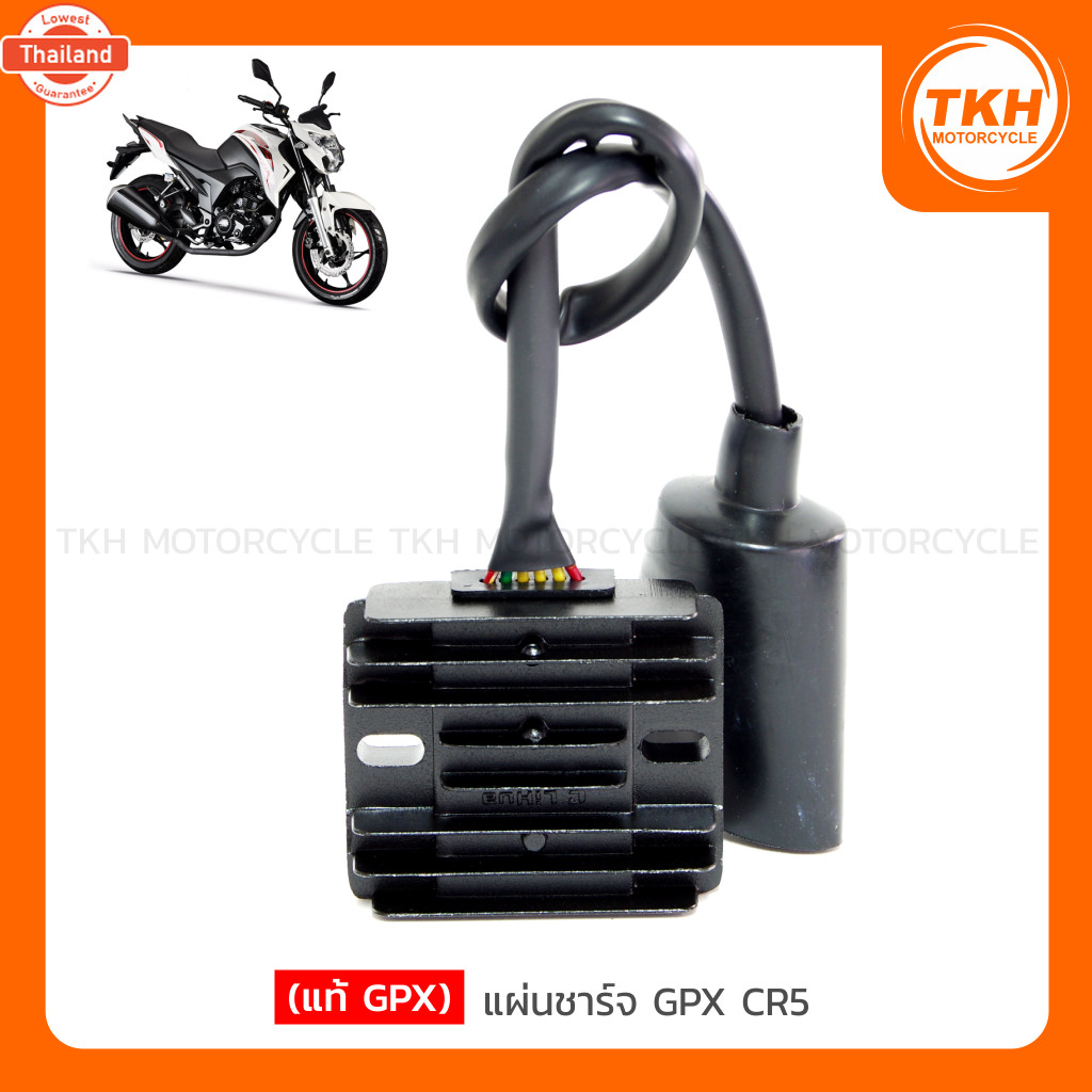 แท้ GPX แผ่นชาร์จ GPX CR5 150 / 200 คาู