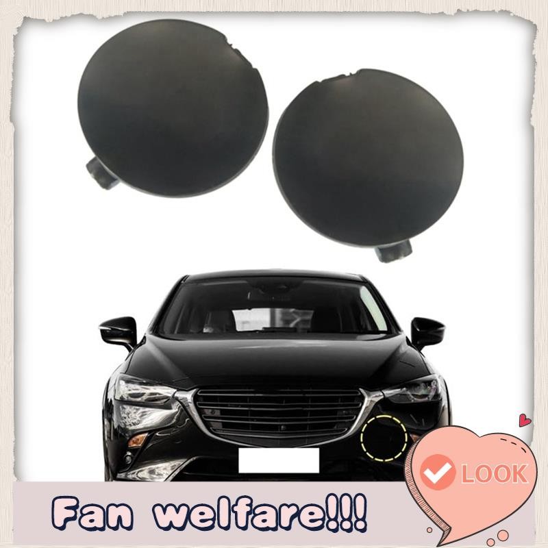 L+R กันชนหน้าลากจูง Hook Eye Cover สําหรับ -3 2016-2023 D10J50A11A D10J50A12A DK8A-50-A11 DK8A-50-A1