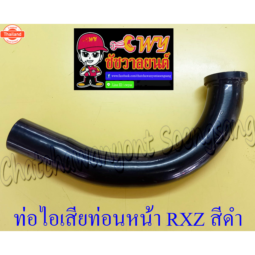 ท่อไอเสียท่อนหน้า คอท่อ RXZ สีดำ อย่างดี 2867