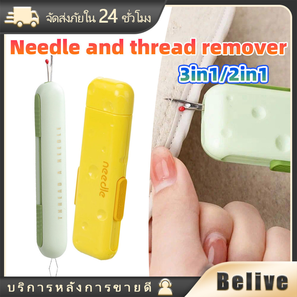 2in1 ที่สนเข็มถอดด้ายเย็บผ้า  เครื่องร้อยด้าย ที่เลาะด้าย ขนาดพกพา อเนกประสงค์ เครื่องมือเย็บผ้า