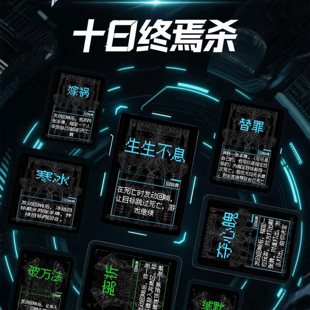 人气推荐现货十日终焉网红桌游卡牌扑克牌全套欢乐多人游戏黑白盒回响不同Spot goods end in ten days, popular online board games, cards, and