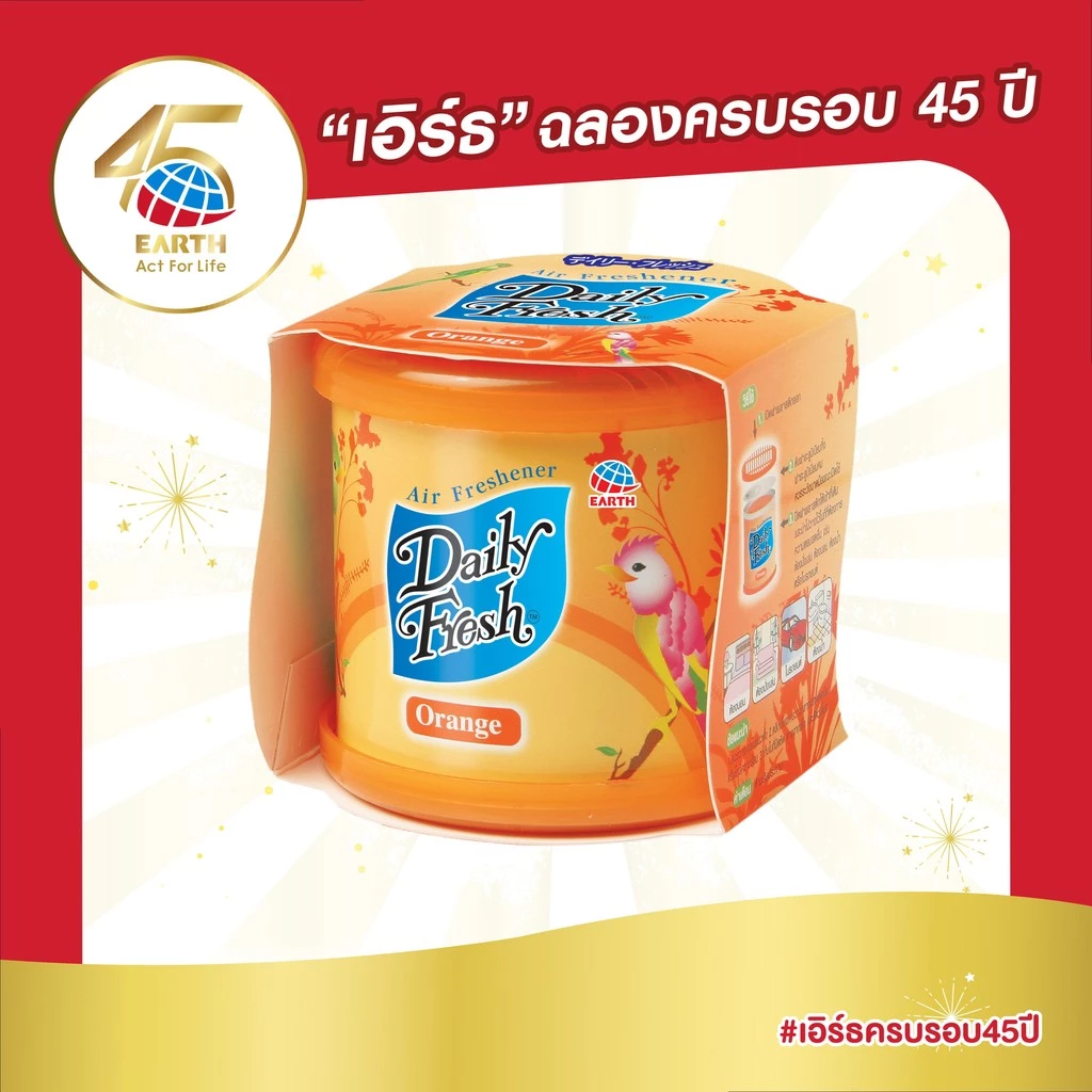 เดลี่เฟรช เจลน้ำหอมปรับอากาศ กลิ่นออเร้นจ์ 70 กรัม DAILY FRESH GEL ORANGE 70g