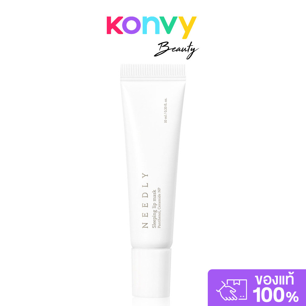 NEEDLY Sleeping Lip Mask 10ml นีดลี่ ลิปมาสก์ บำรุงริมฝีปากในช่วงข้ามคืน.