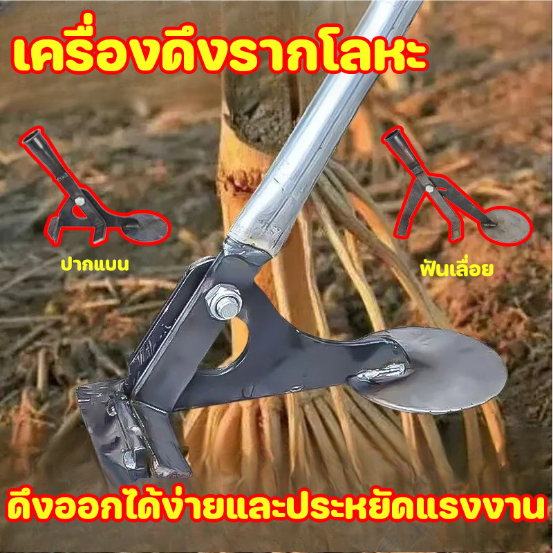 เครื่องดึงรากโลหะอเนกประสงค์ 1.2 เมตร อเนกประสงค์ วัสดุเหล็กกล้าคาร์บอนสูง ดึงรากได้โดยตรง ื่